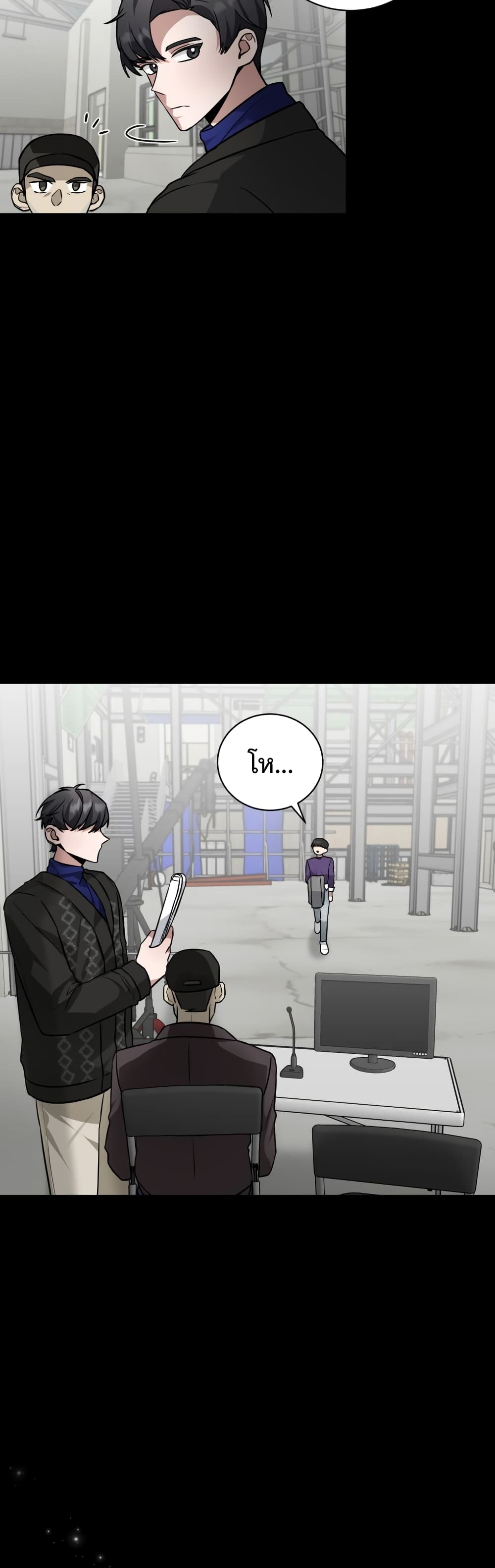 I Became a Top Actor Just by Reading Books ตอนที่ 29 (17)